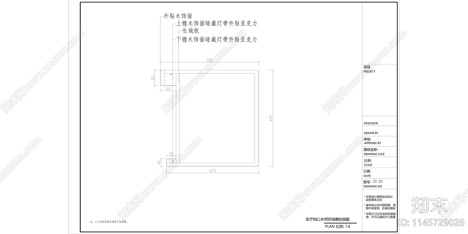 学校中式餐厅cad施工图下载【ID:1145729026】