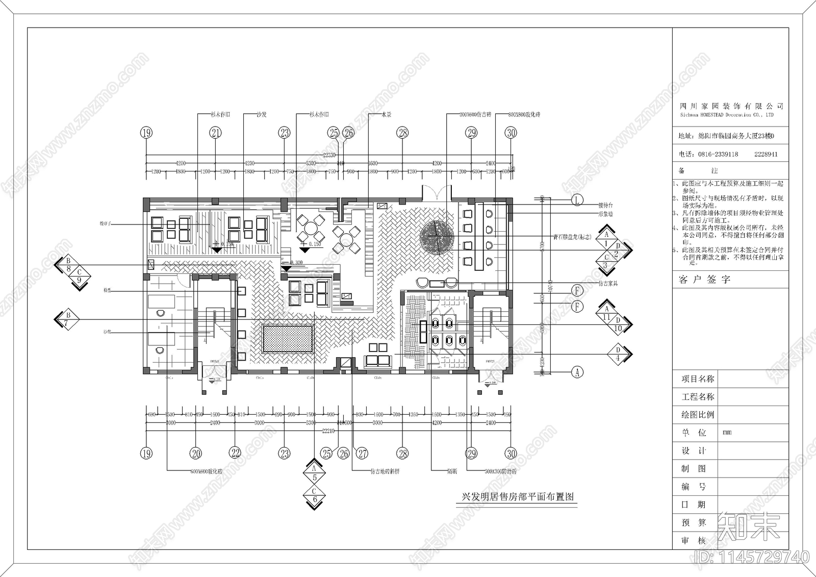 徽派风格售楼部装修cad施工图下载【ID:1145729740】