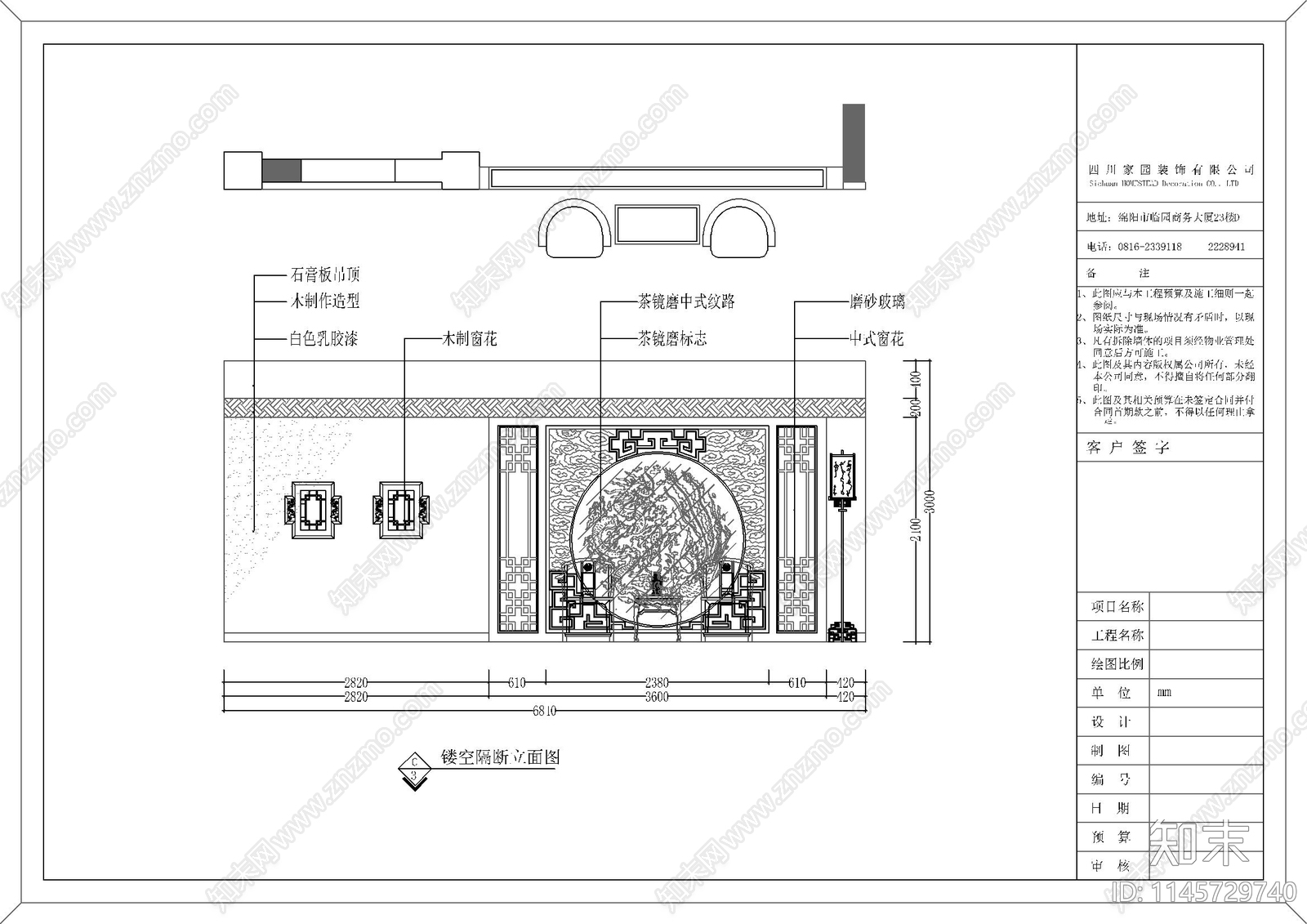 徽派风格售楼部装修cad施工图下载【ID:1145729740】