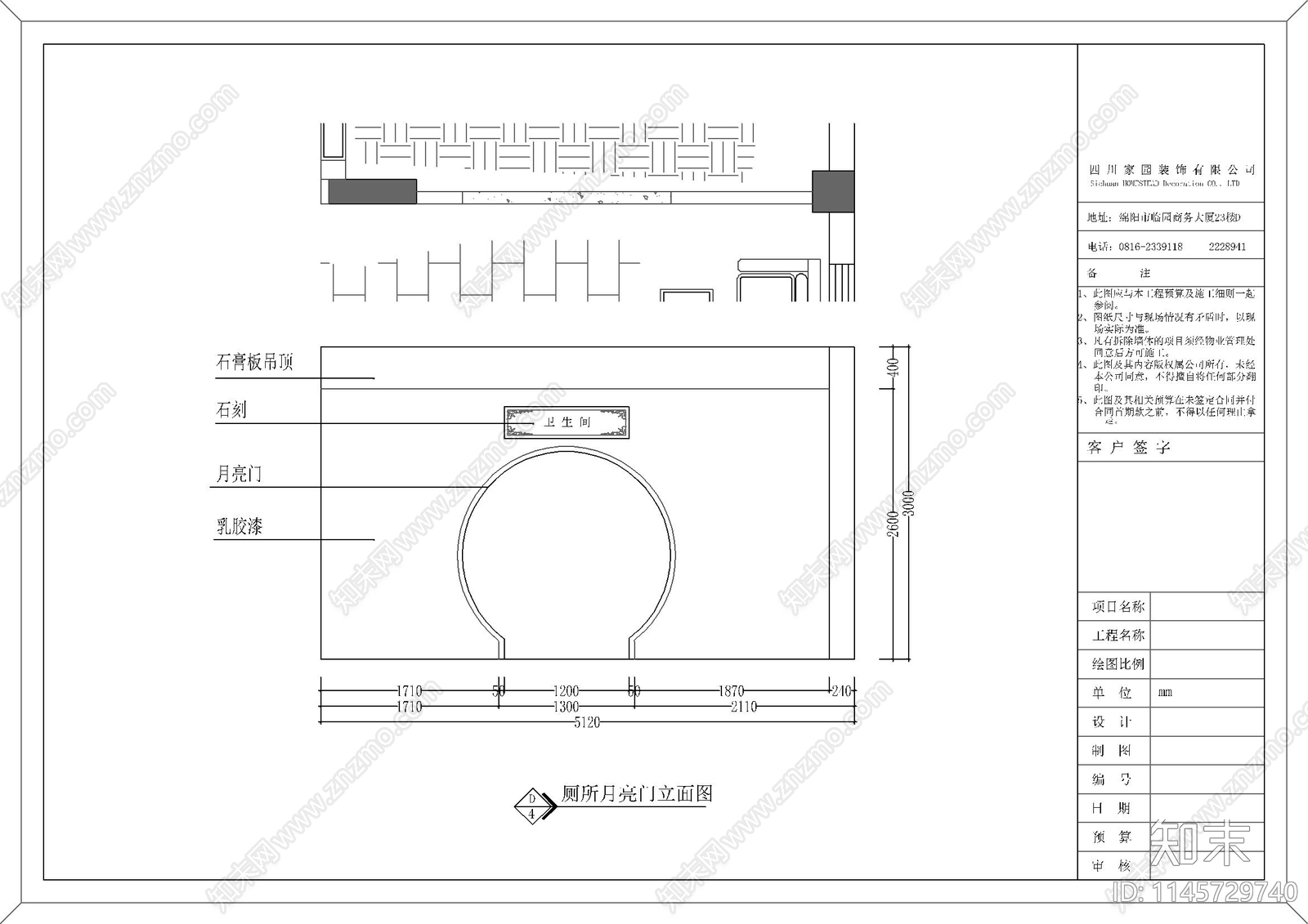 徽派风格售楼部装修cad施工图下载【ID:1145729740】