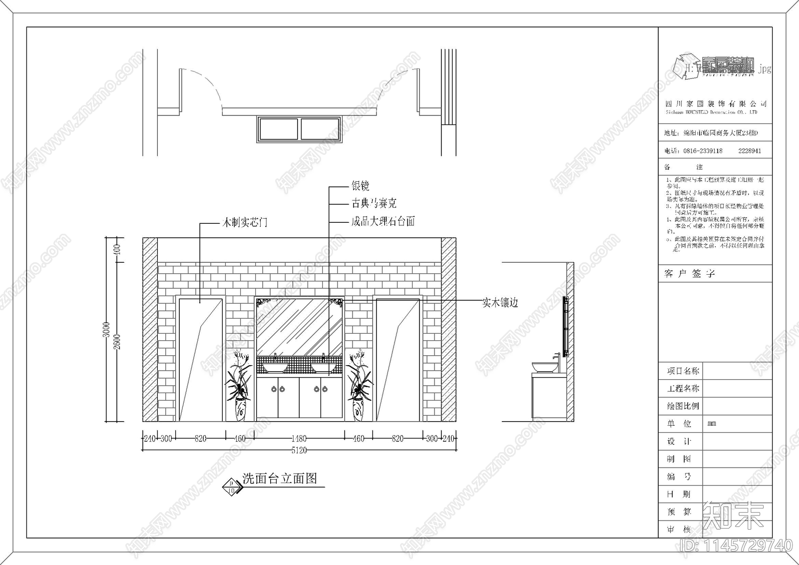 徽派风格售楼部装修cad施工图下载【ID:1145729740】