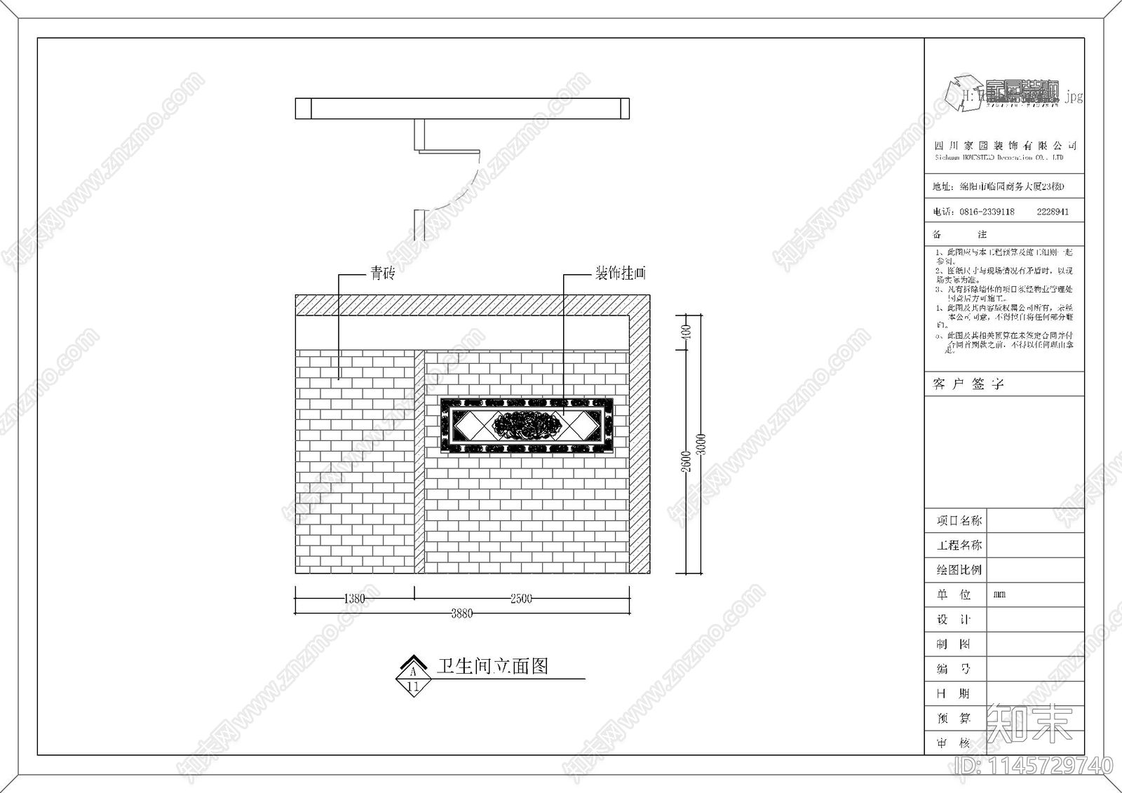 徽派风格售楼部装修cad施工图下载【ID:1145729740】