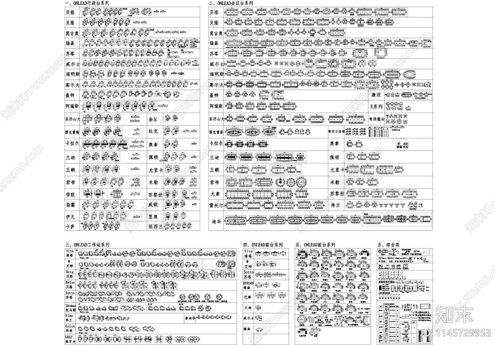 各品牌室内办公桌椅平面图库施工图下载【ID:1145729953】