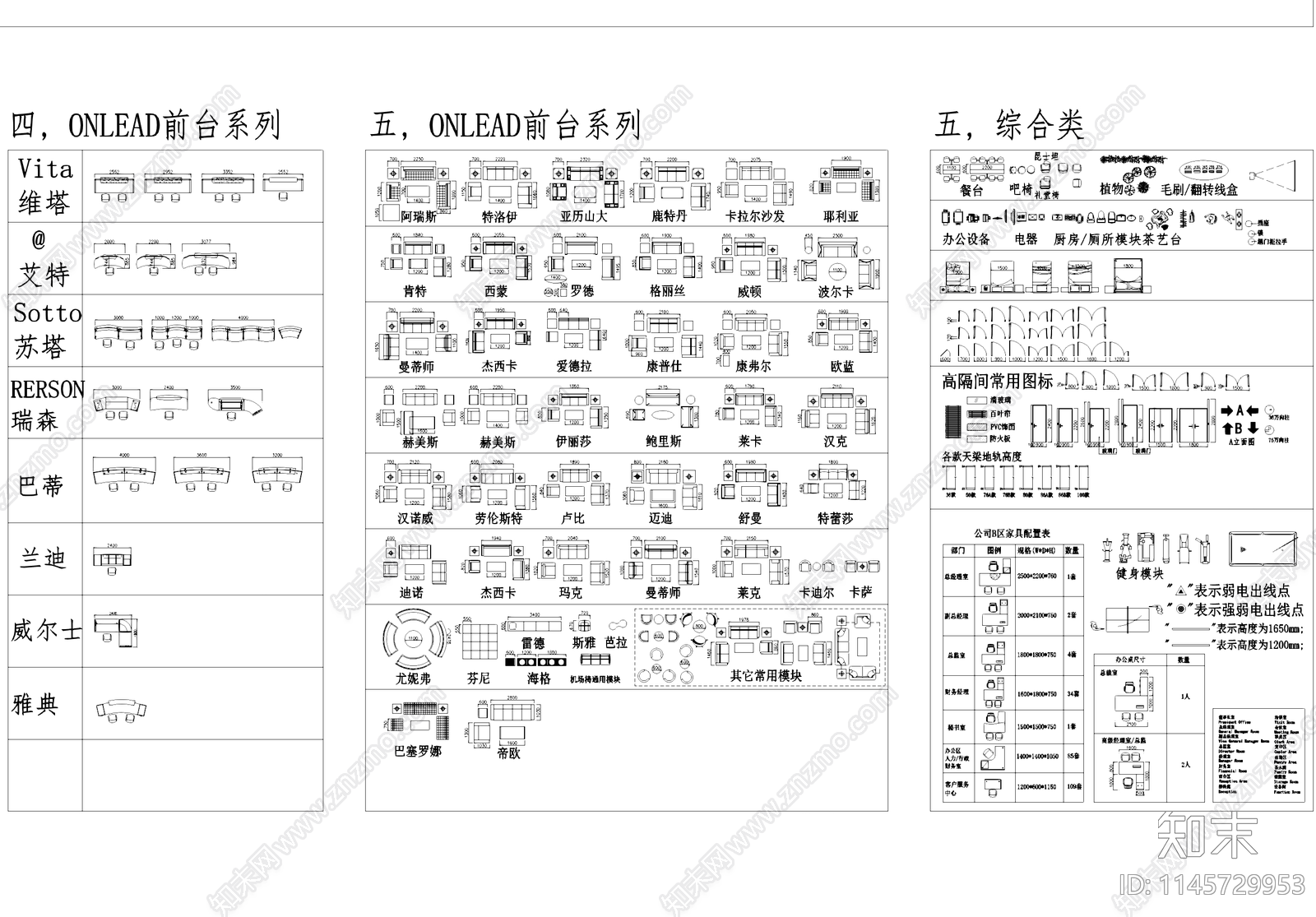 各品牌室内办公桌椅平面图库施工图下载【ID:1145729953】