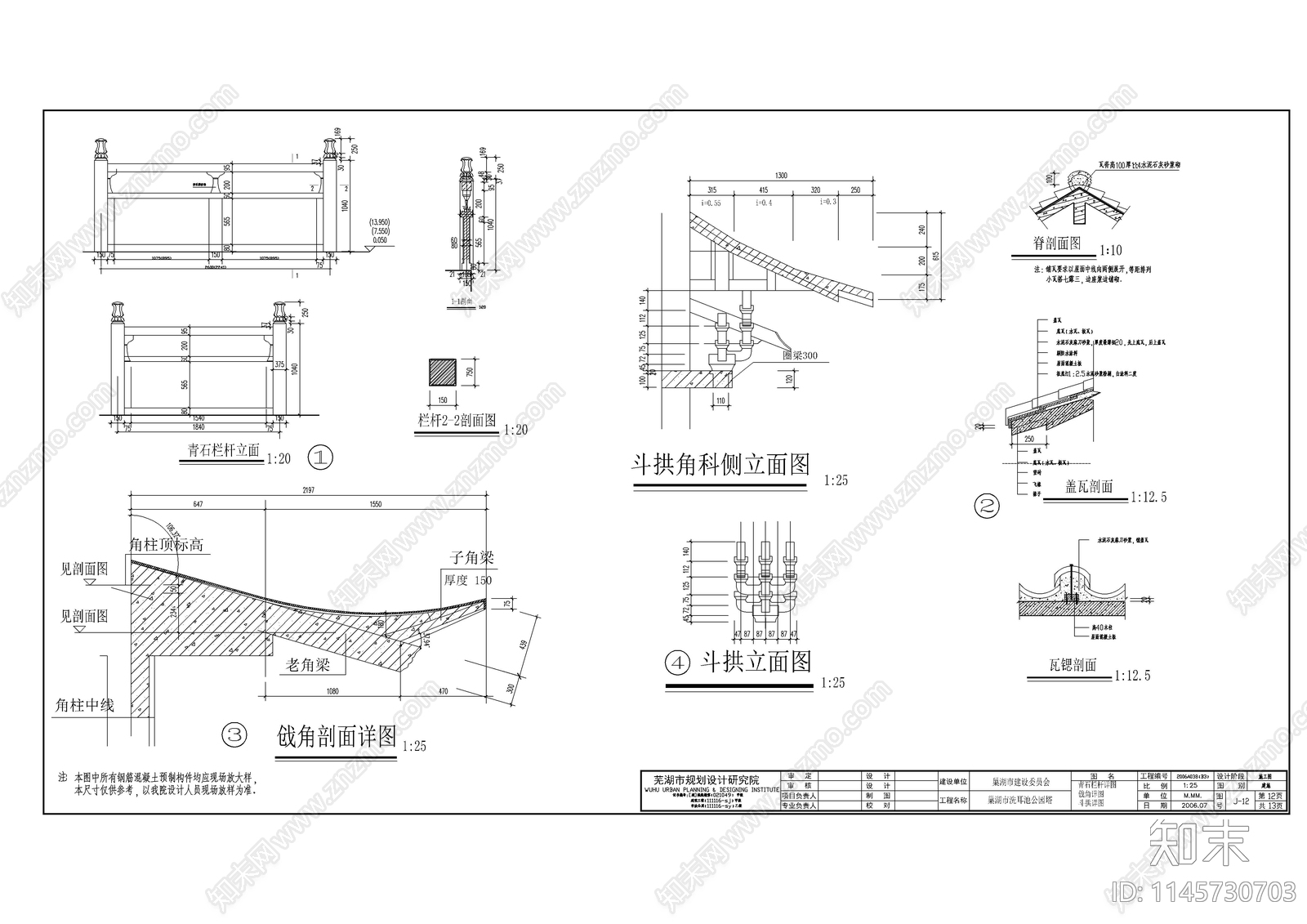 湖畔古塔建筑详图cad施工图下载【ID:1145730703】