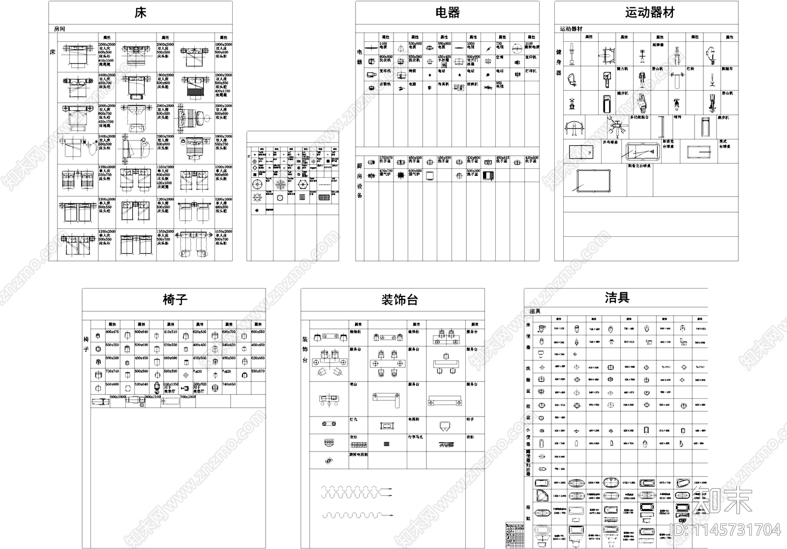 桌椅床沙发家具电器运动器材洁具乐器室内工装综合图库cad施工图下载【ID:1145731704】