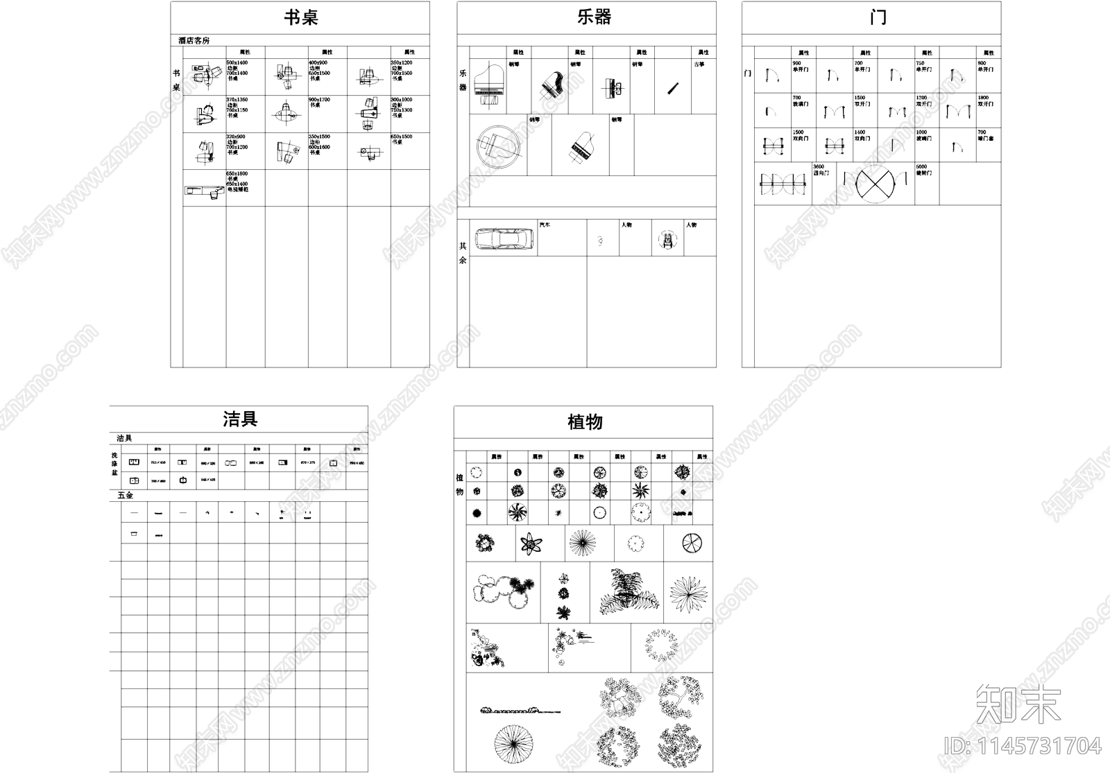 桌椅床沙发家具电器运动器材洁具乐器室内工装综合图库cad施工图下载【ID:1145731704】