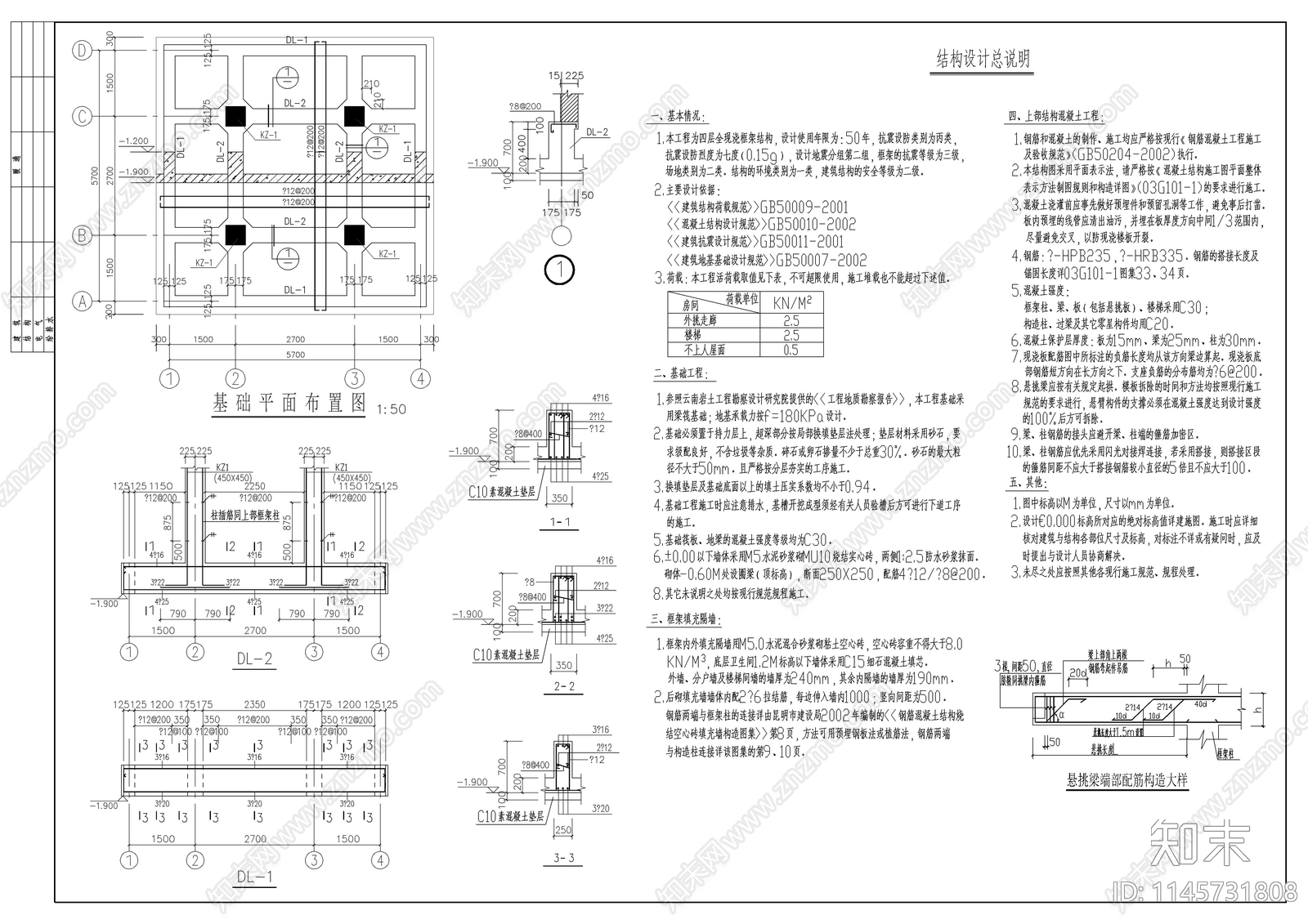 了望塔建筑结构水电全套图纸cad施工图下载【ID:1145731808】