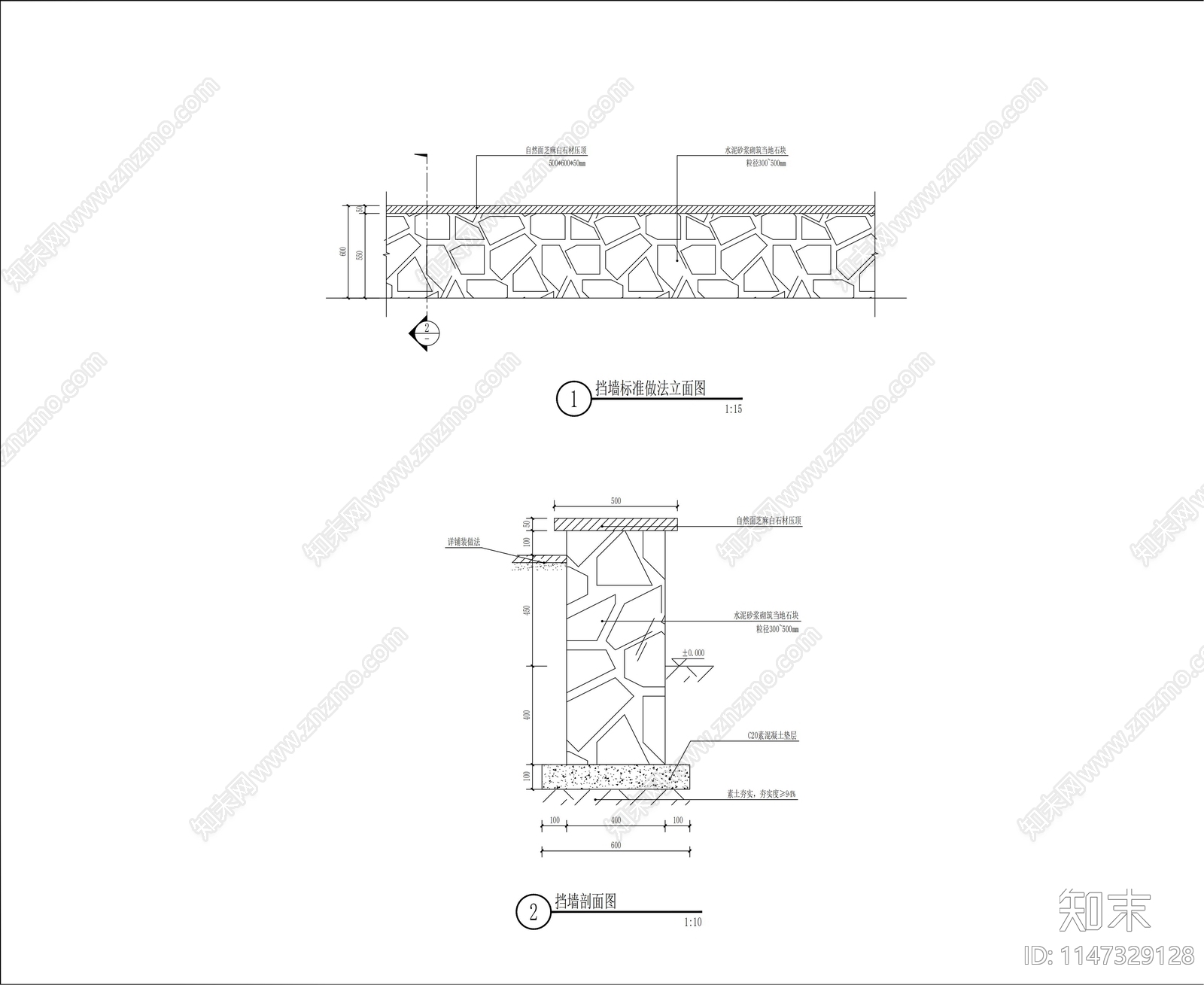 浆砌石挡土墙详图施工图下载【ID:1147329128】