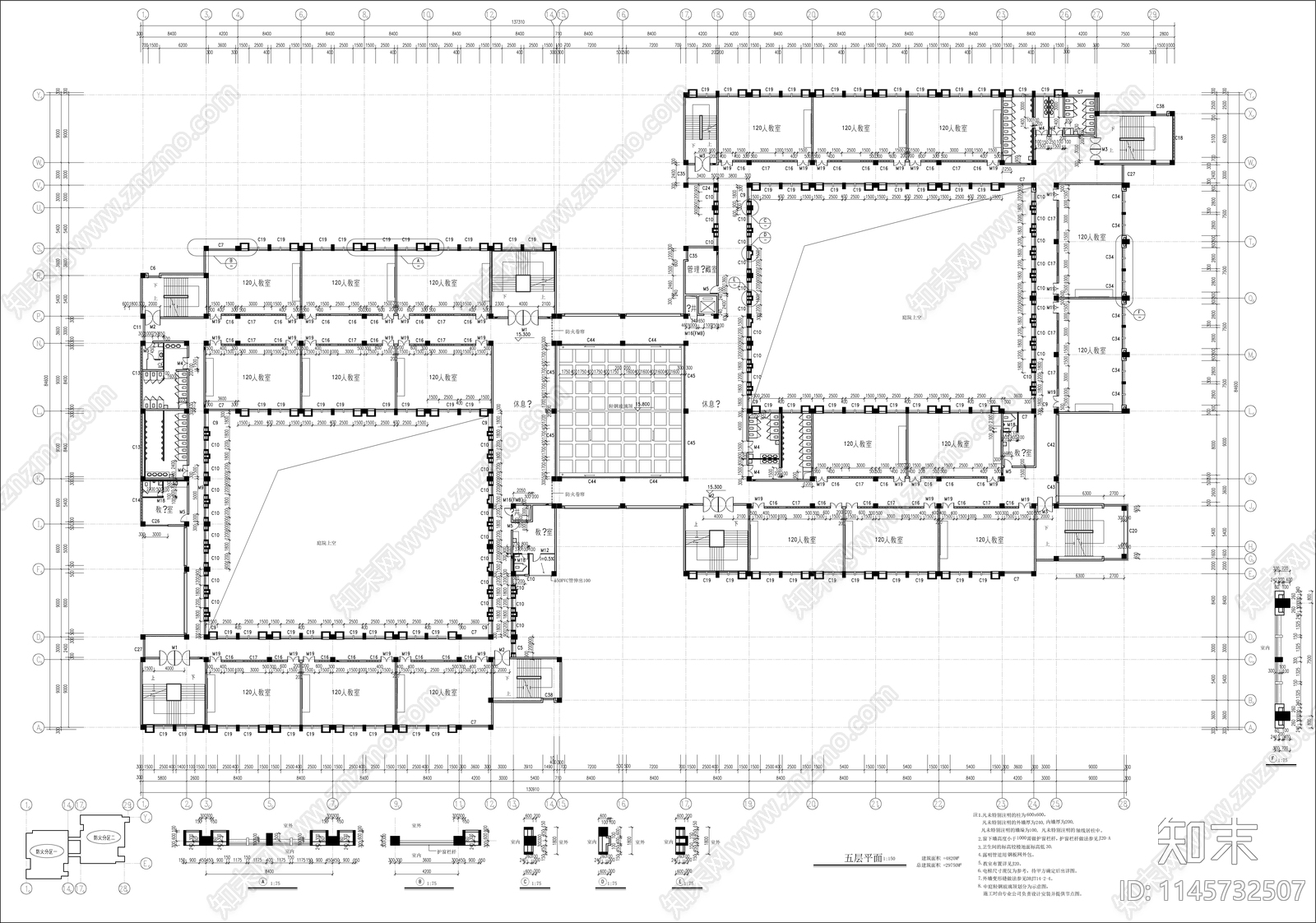 大学教学楼建筑施cad施工图下载【ID:1145732507】