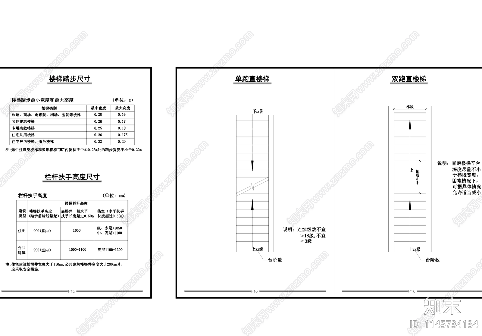 图纸编制标准符号线型图例制图规范cad施工图下载【ID:1145734134】