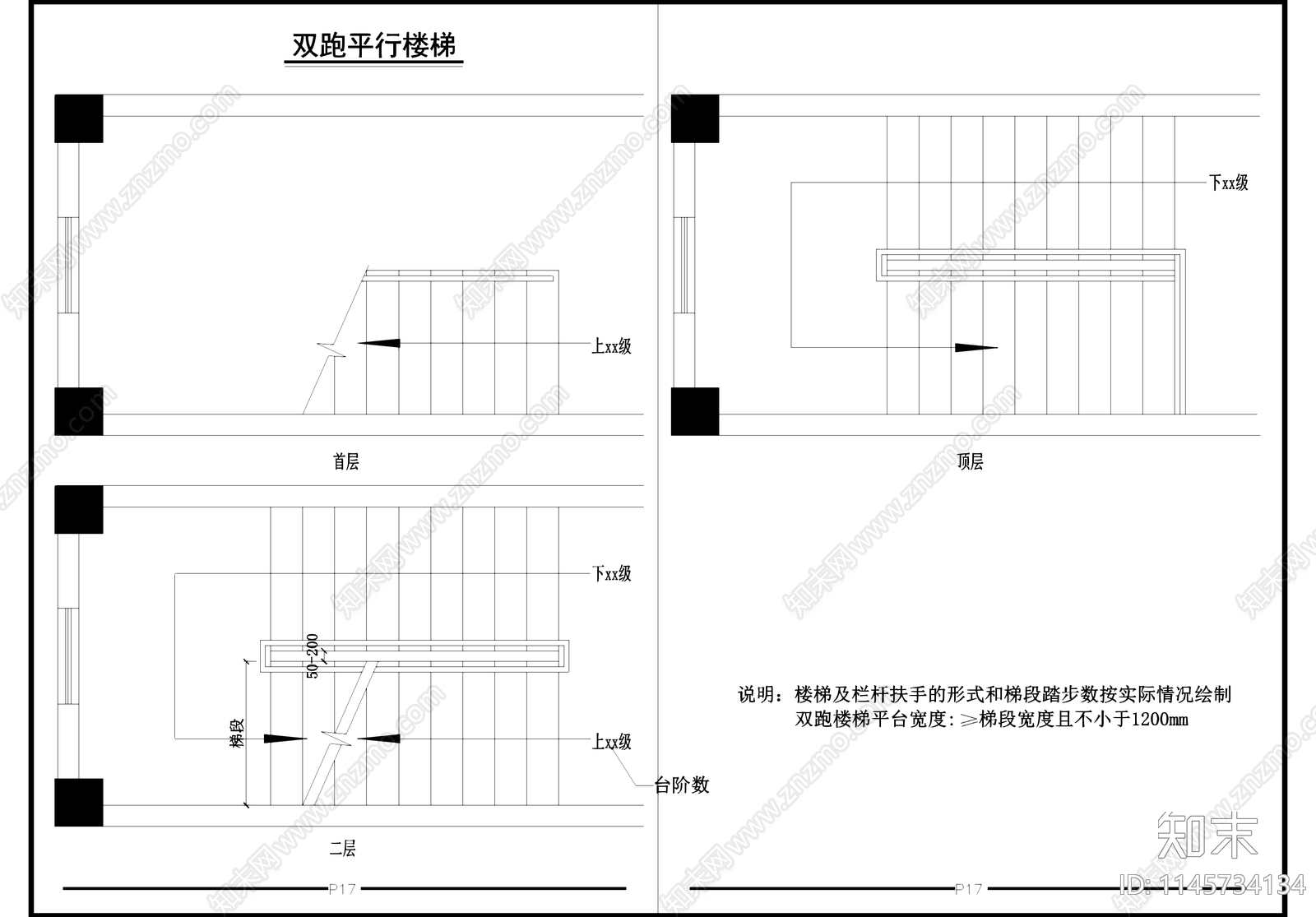 图纸编制标准符号线型图例制图规范cad施工图下载【ID:1145734134】