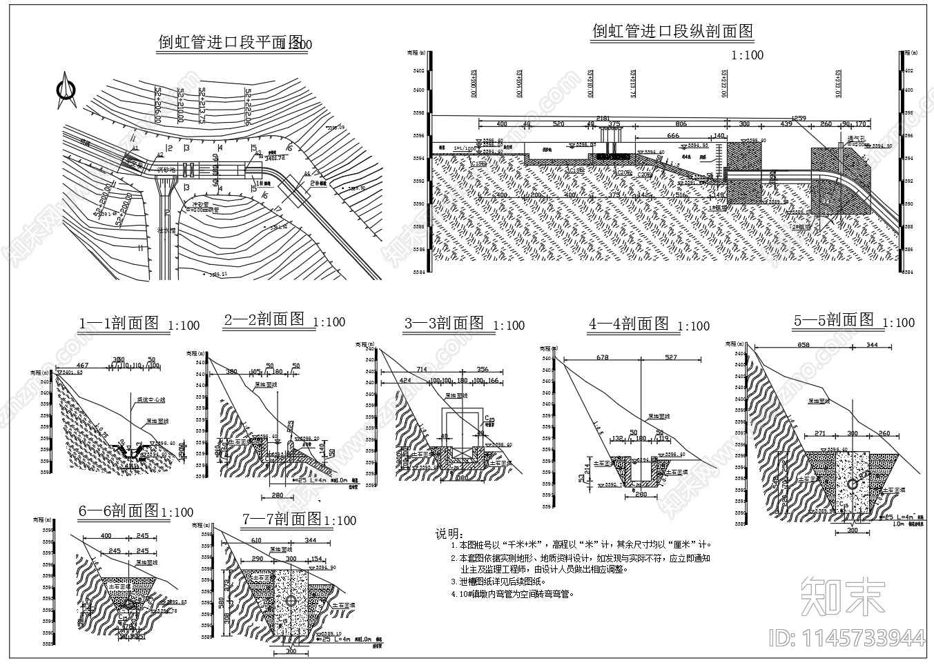 工程倒虹管平面剖面节点图cad施工图下载【ID:1145733944】