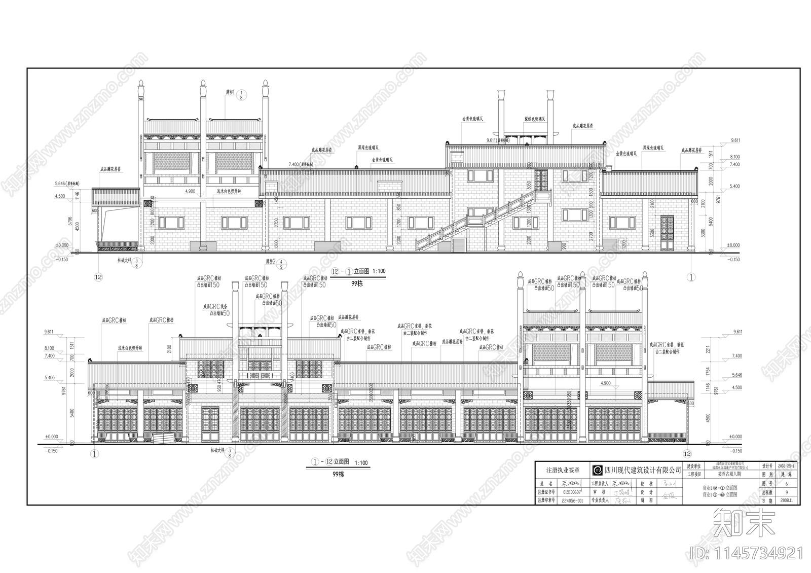 芙蓉古城5套临街商业建筑图纸cad施工图下载【ID:1145734921】