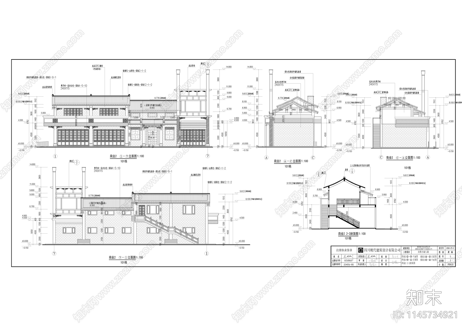 芙蓉古城5套临街商业建筑图纸cad施工图下载【ID:1145734921】