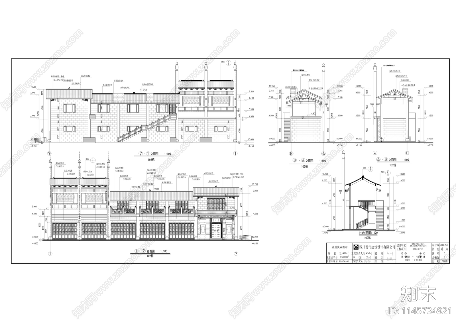 芙蓉古城5套临街商业建筑图纸cad施工图下载【ID:1145734921】