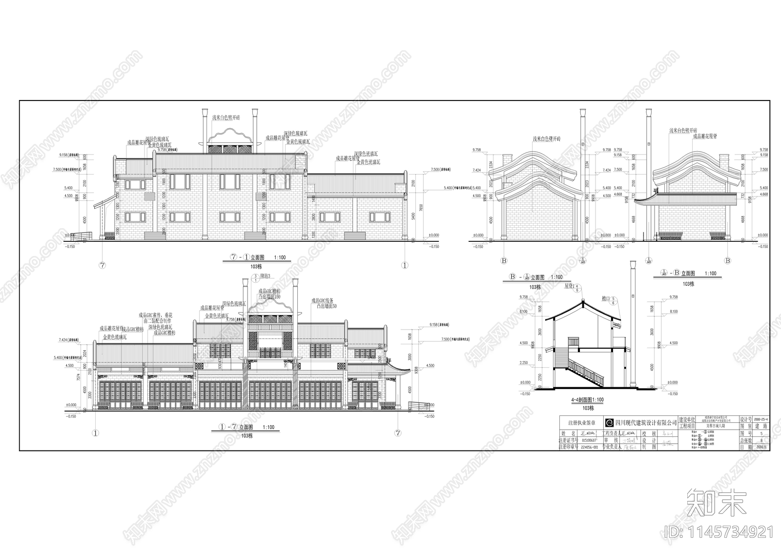 芙蓉古城5套临街商业建筑图纸cad施工图下载【ID:1145734921】