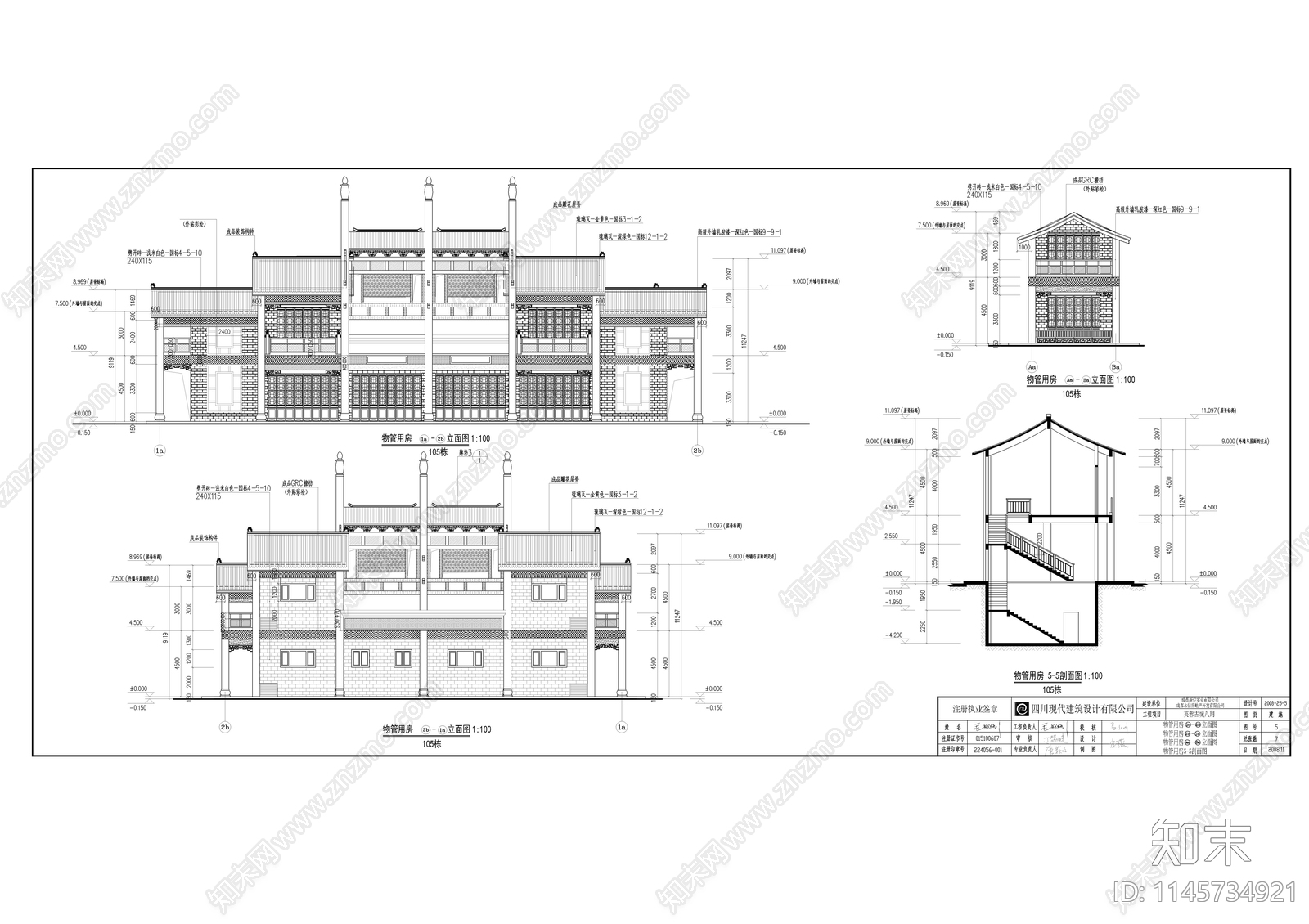 芙蓉古城5套临街商业建筑图纸cad施工图下载【ID:1145734921】