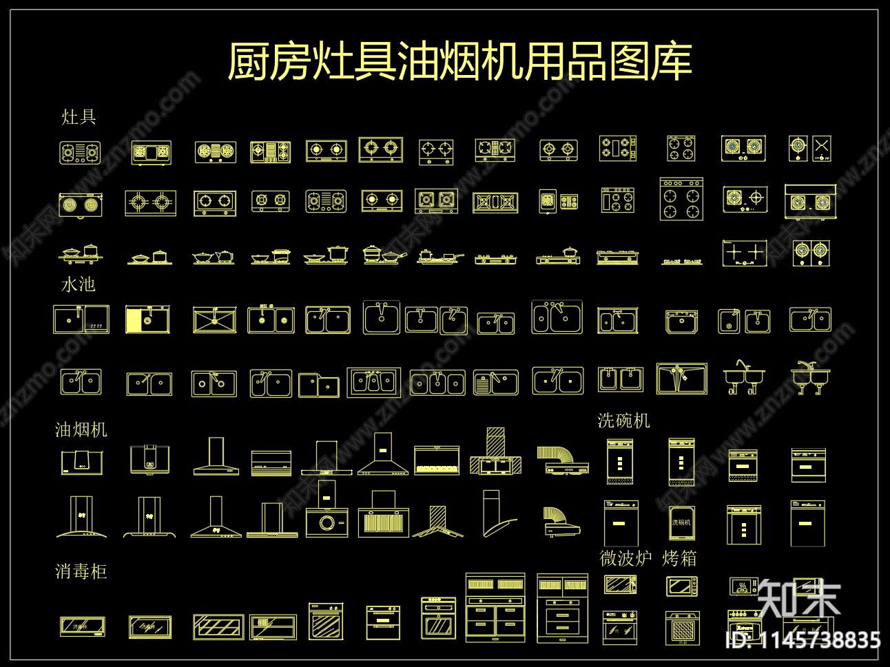 厨房灶具油烟机用品图库cad施工图下载【ID:1145738835】