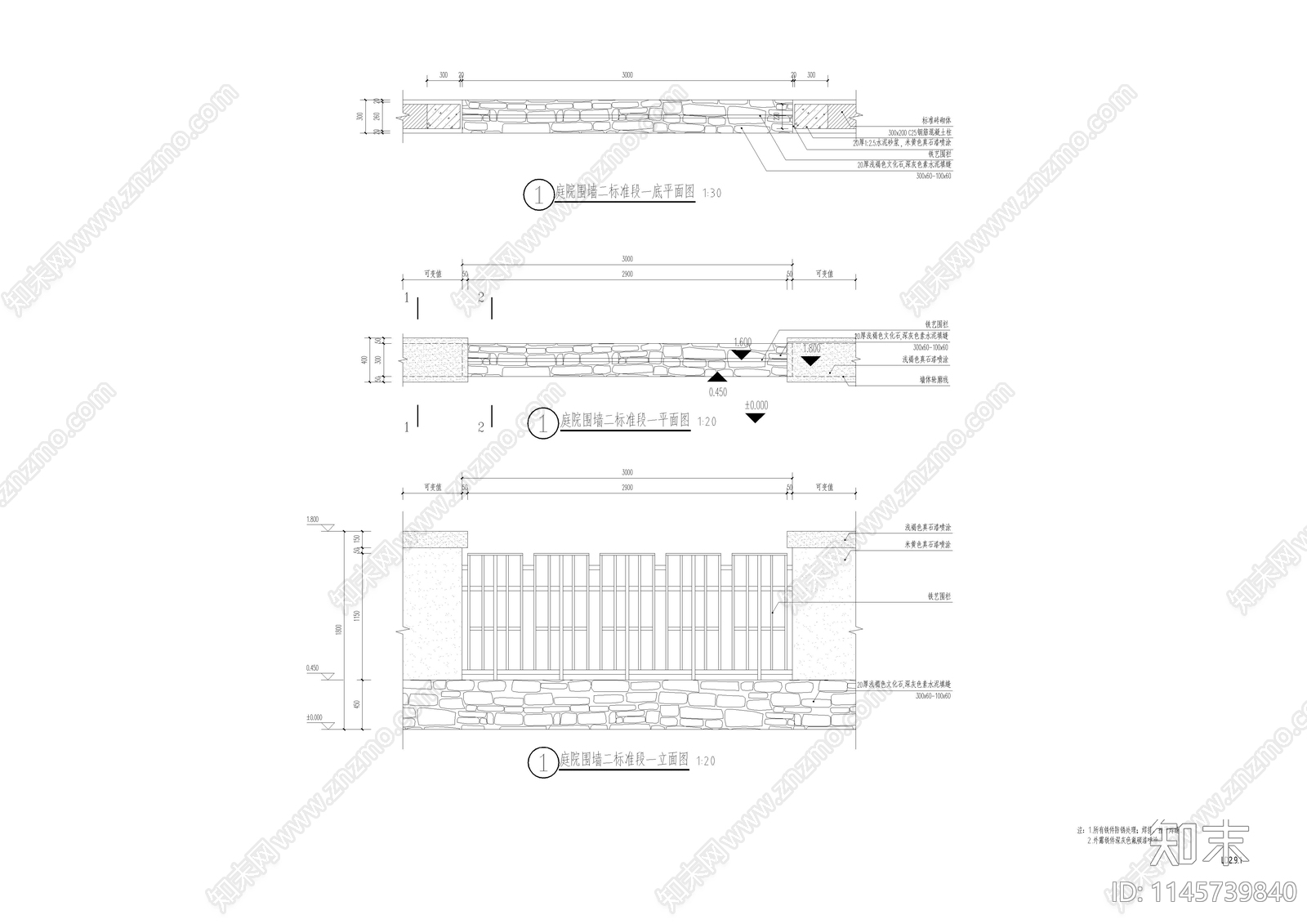 真石漆文化石围墙节点施工图下载【ID:1145739840】
