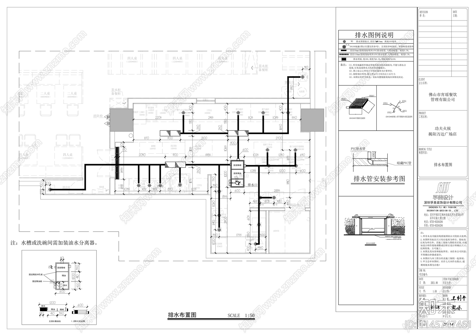 功夫火候揭阳万达店水电图cad施工图下载【ID:1145747461】