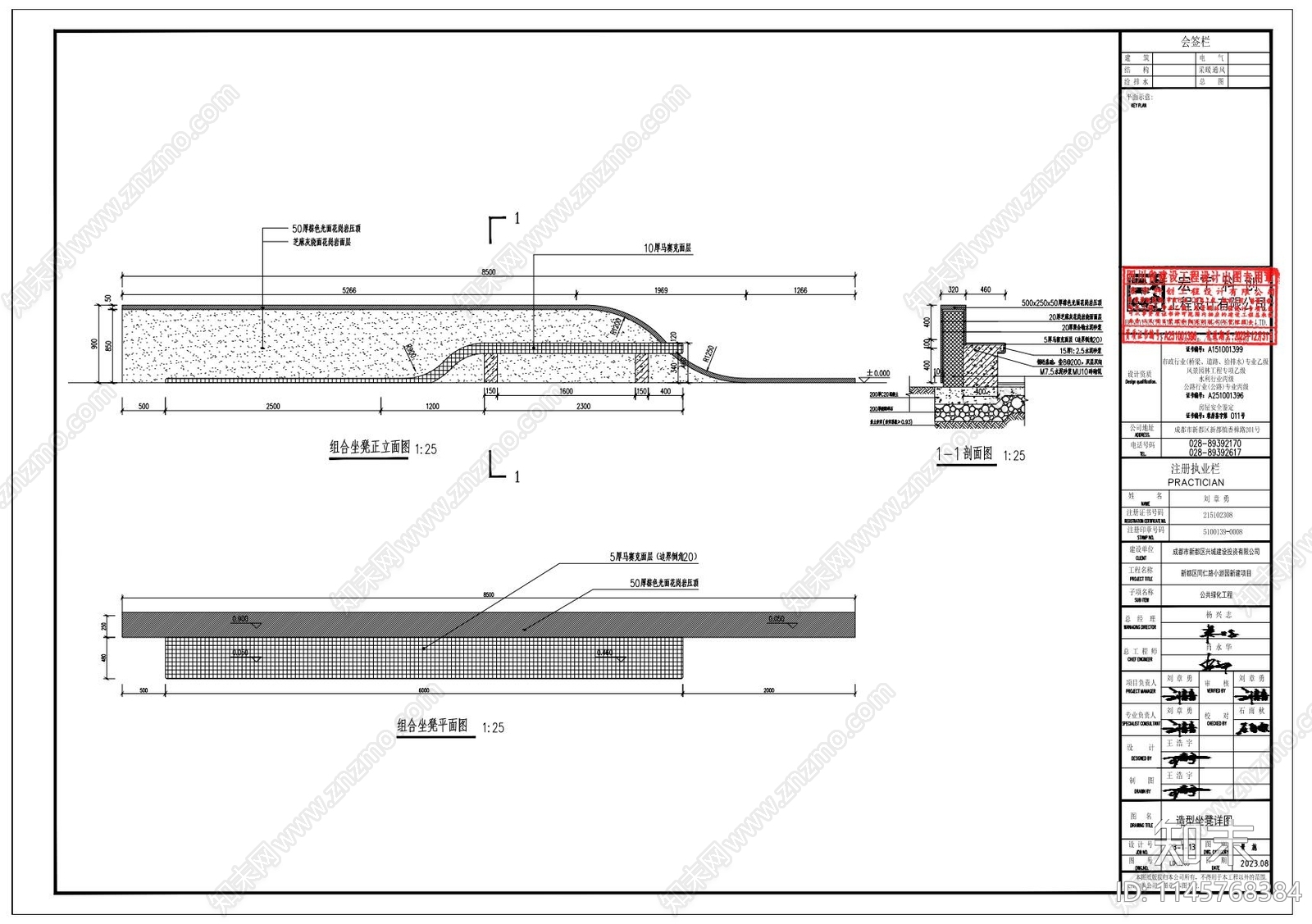 成都同仁路街角公园景观及海绵cad施工图下载【ID:1145768384】