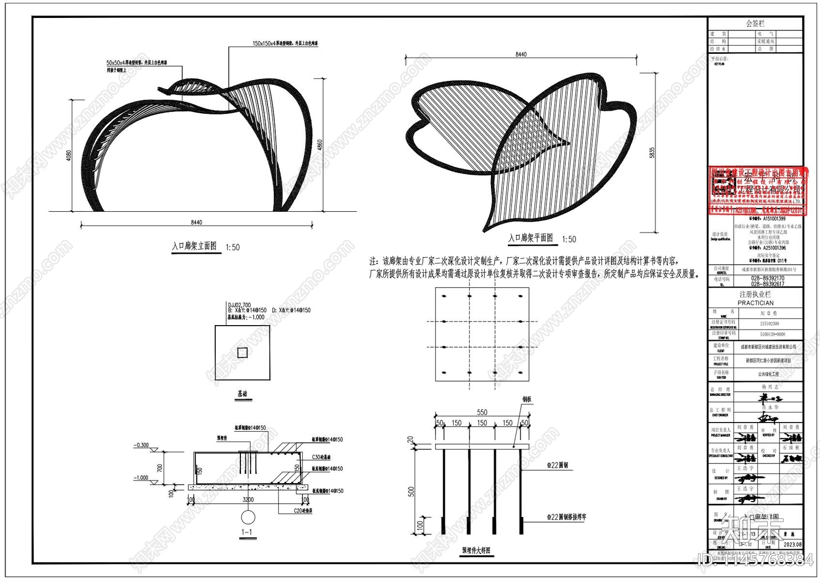 成都同仁路街角公园景观及海绵cad施工图下载【ID:1145768384】