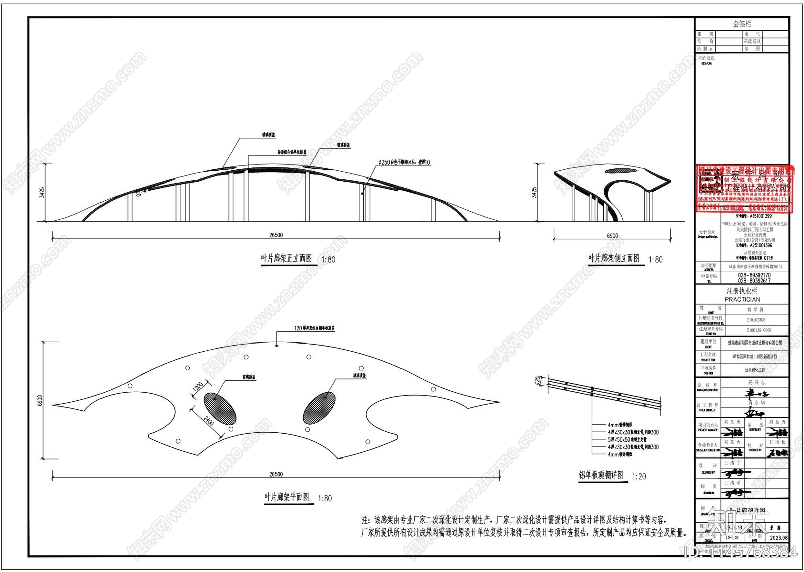 成都同仁路街角公园景观及海绵cad施工图下载【ID:1145768384】