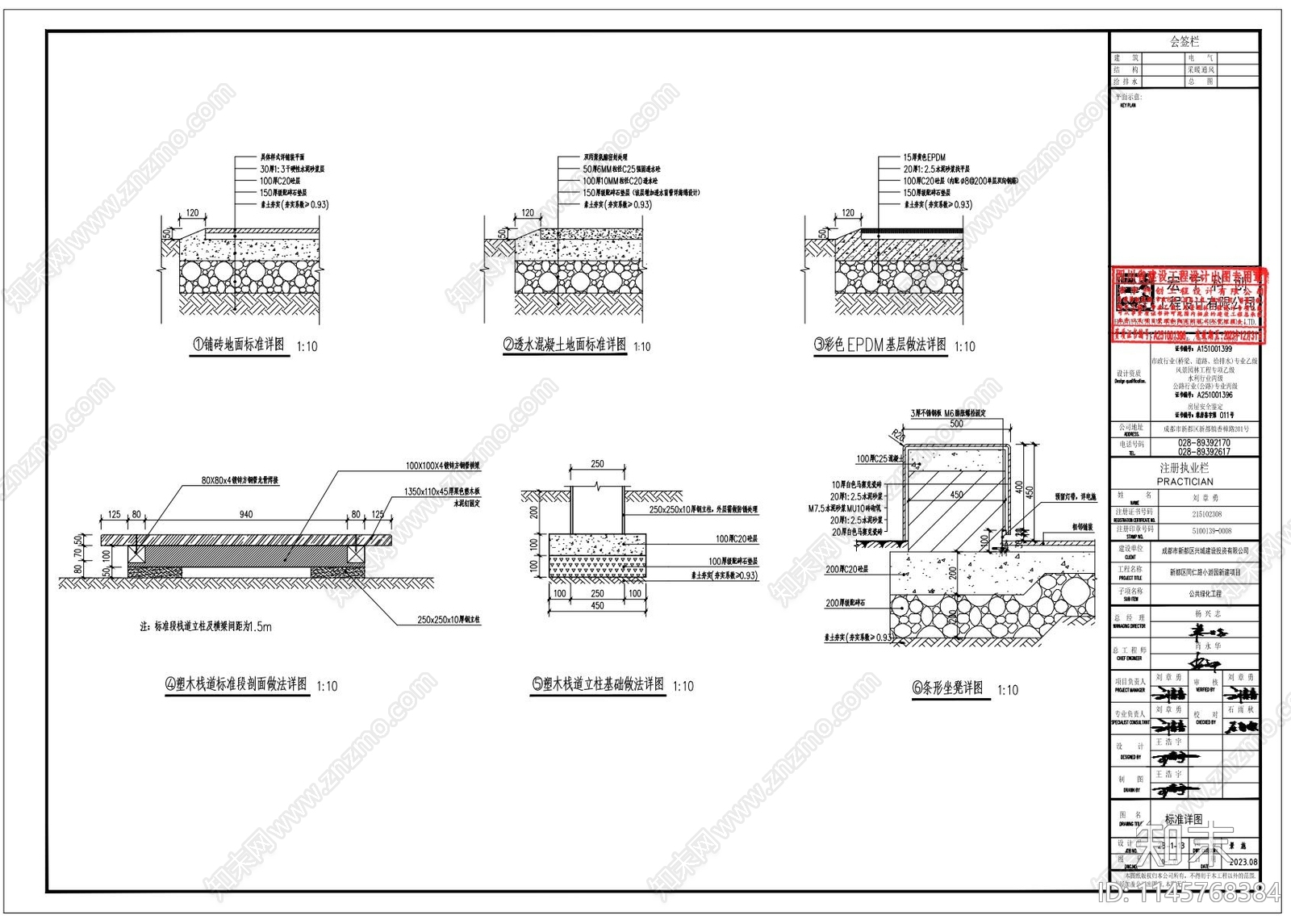 成都同仁路街角公园景观及海绵cad施工图下载【ID:1145768384】