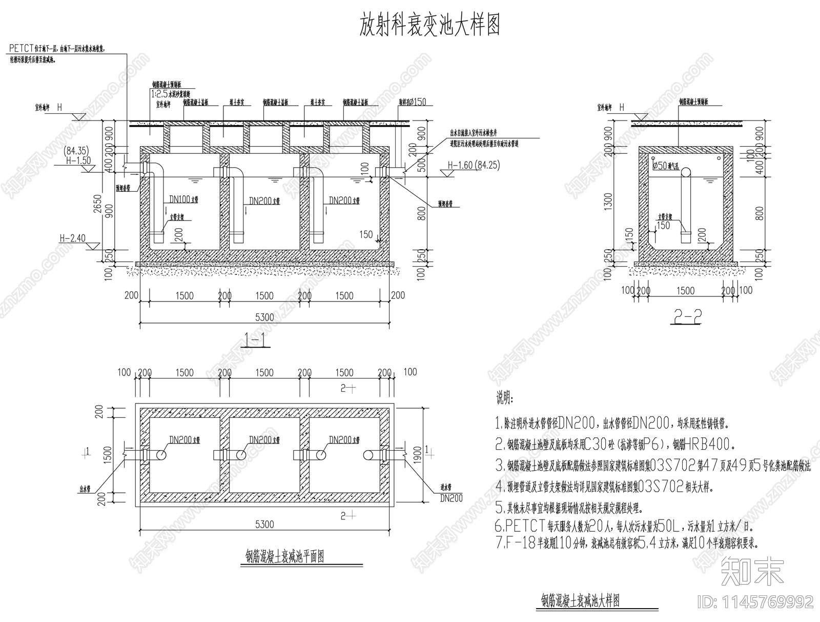 实验室废水处理设备流程图cad施工图下载【ID:1145769992】