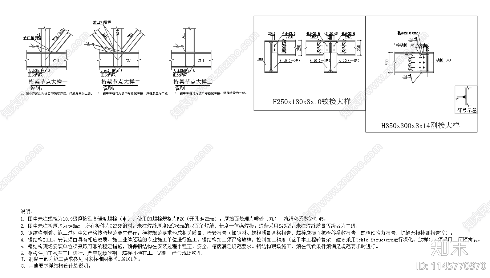 钢结构连廊设计图cad施工图下载【ID:1145770970】