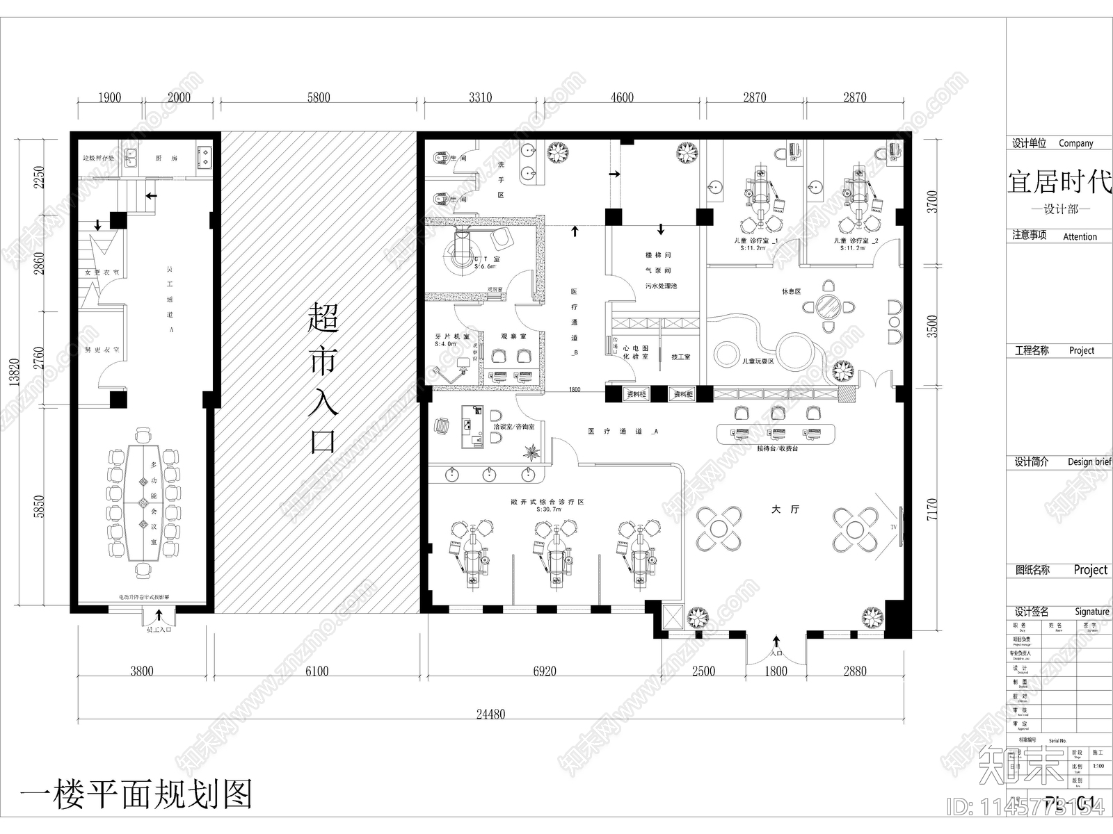 口腔牙科诊所医院CADcad施工图下载【ID:1145773154】