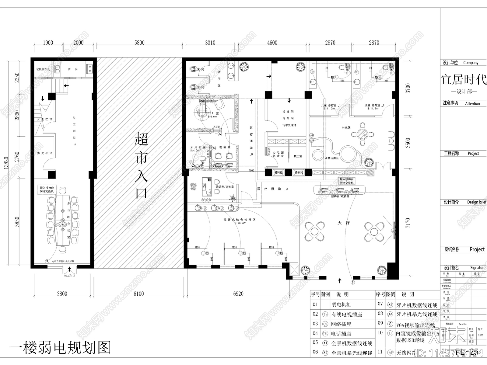 口腔牙科诊所医院CADcad施工图下载【ID:1145773154】