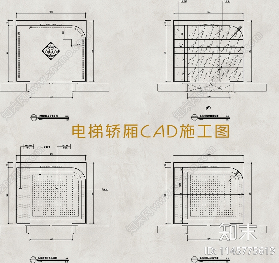 电梯轿厢cad施工图下载【ID:1145775619】