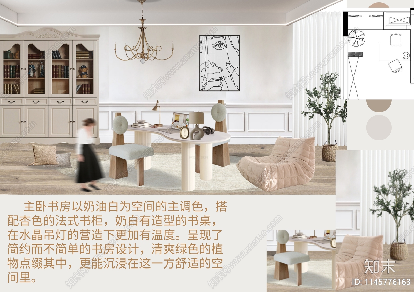 杭州西湖万象城黄夫妇软装方案文本下载【ID:1145776163】_【知末方案文本库】