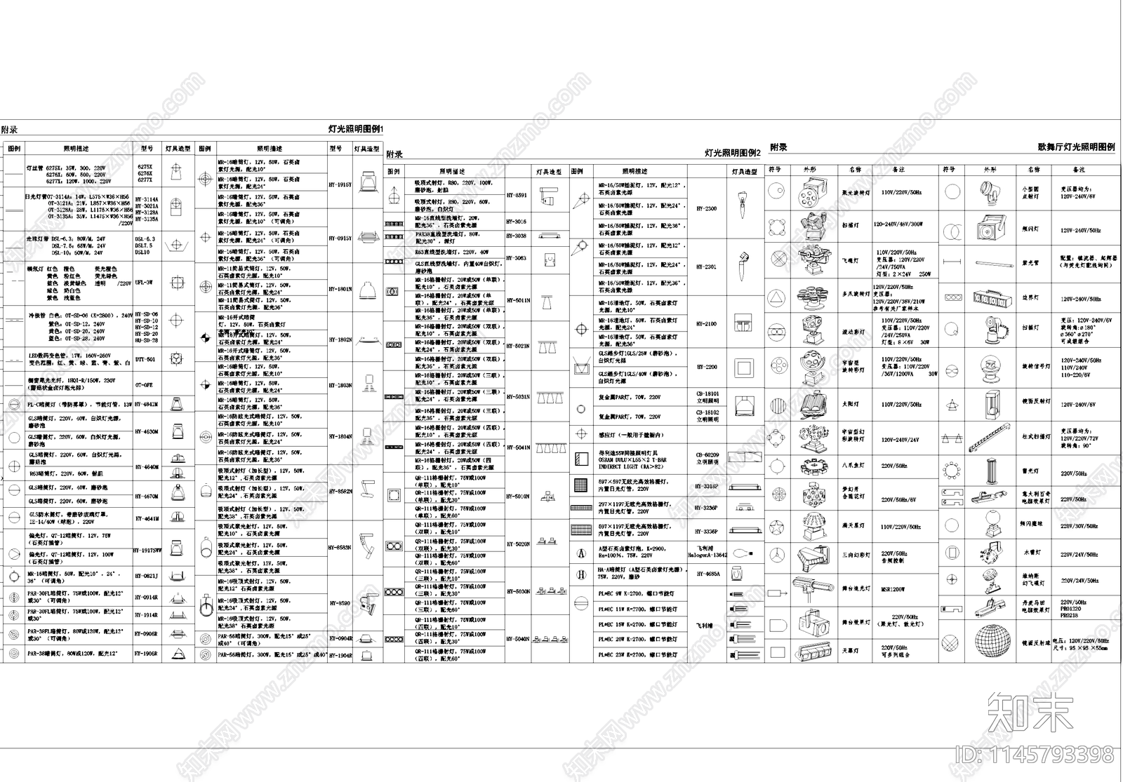 灯光照明图例建筑室内材料图例施工图下载【ID:1145793398】