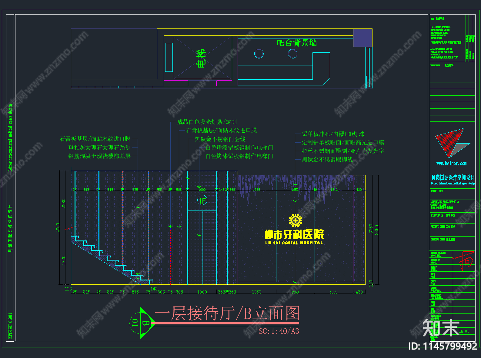 牙科医院全套完整CADcad施工图下载【ID:1145799492】