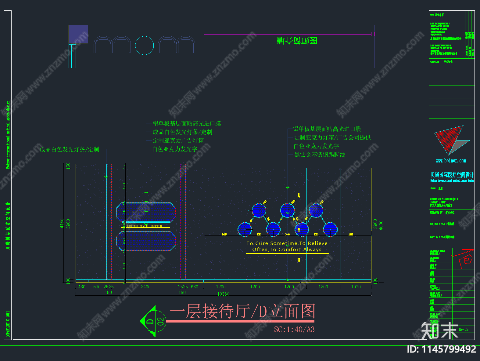 牙科医院全套完整CADcad施工图下载【ID:1145799492】