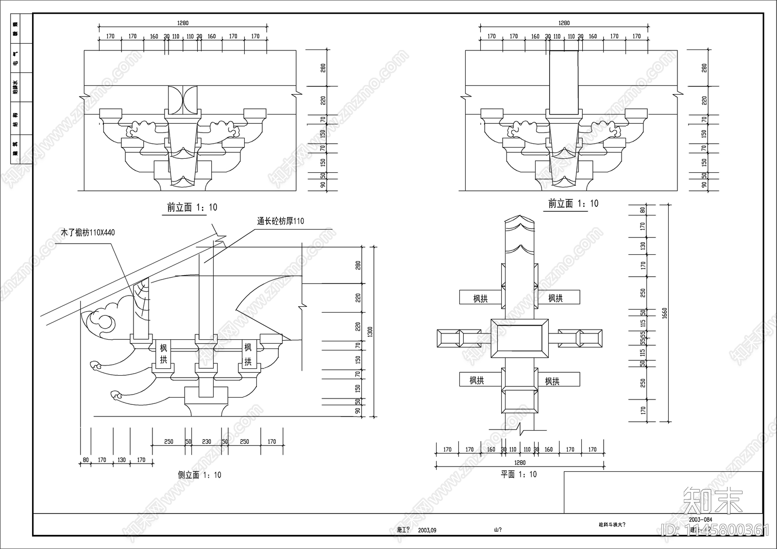 山门殿建筑cad施工图下载【ID:1145800361】