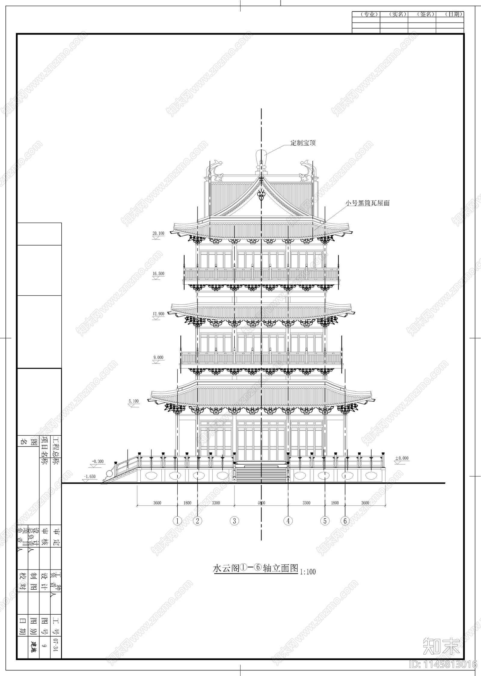 水云阁建筑图cad施工图下载【ID:1145813016】