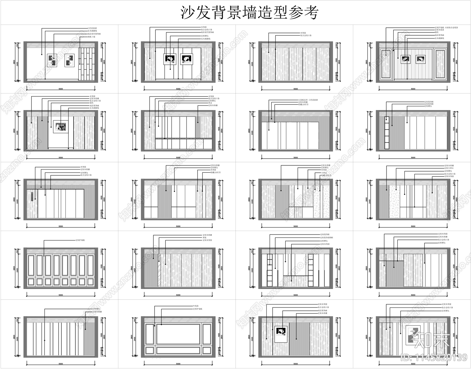 电视沙发背景墙造型图块施工图下载【ID:1145820139】