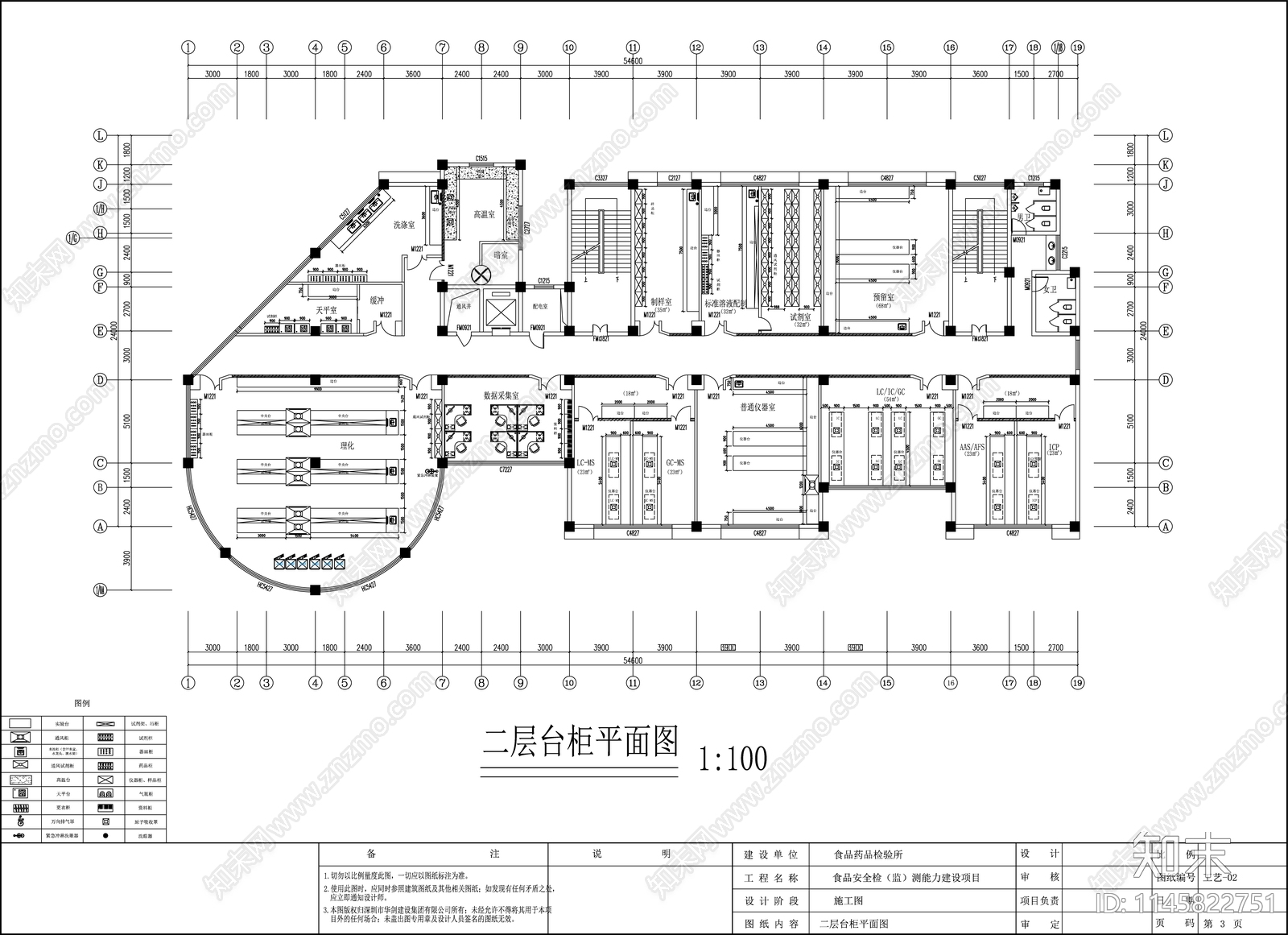 药检所食品检测分析实验室室内cad施工图下载【ID:1145822751】