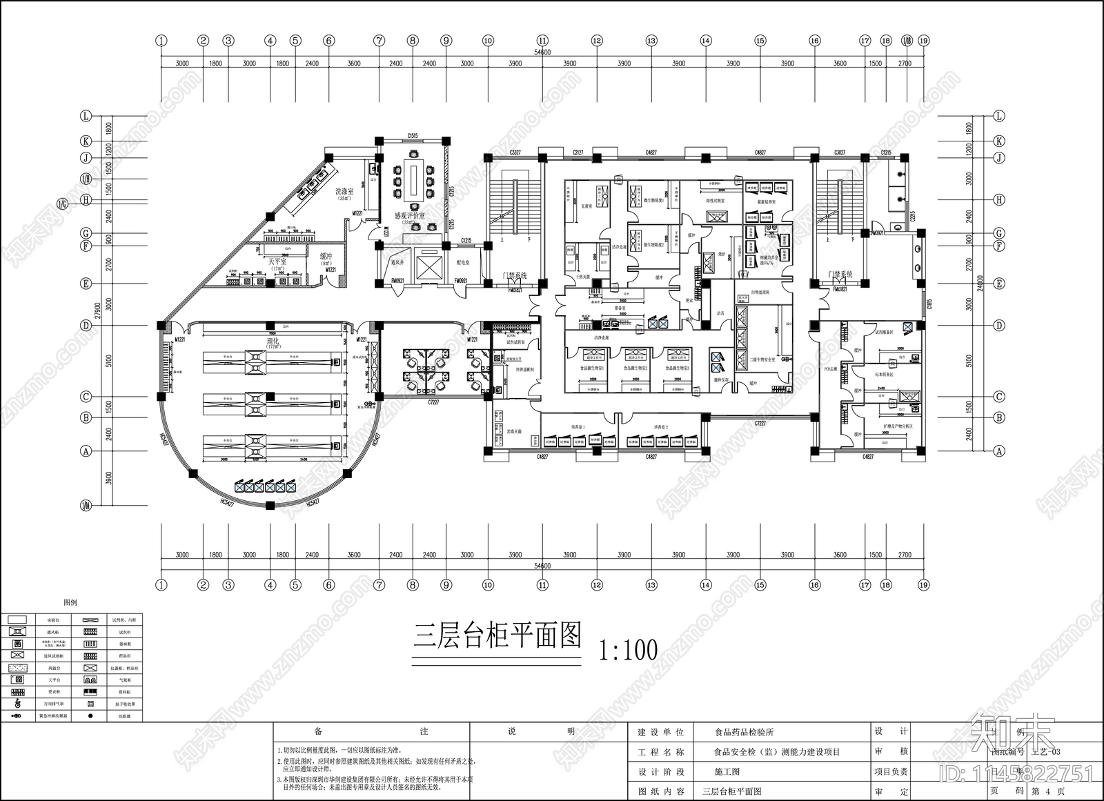药检所食品检测分析实验室室内cad施工图下载【ID:1145822751】