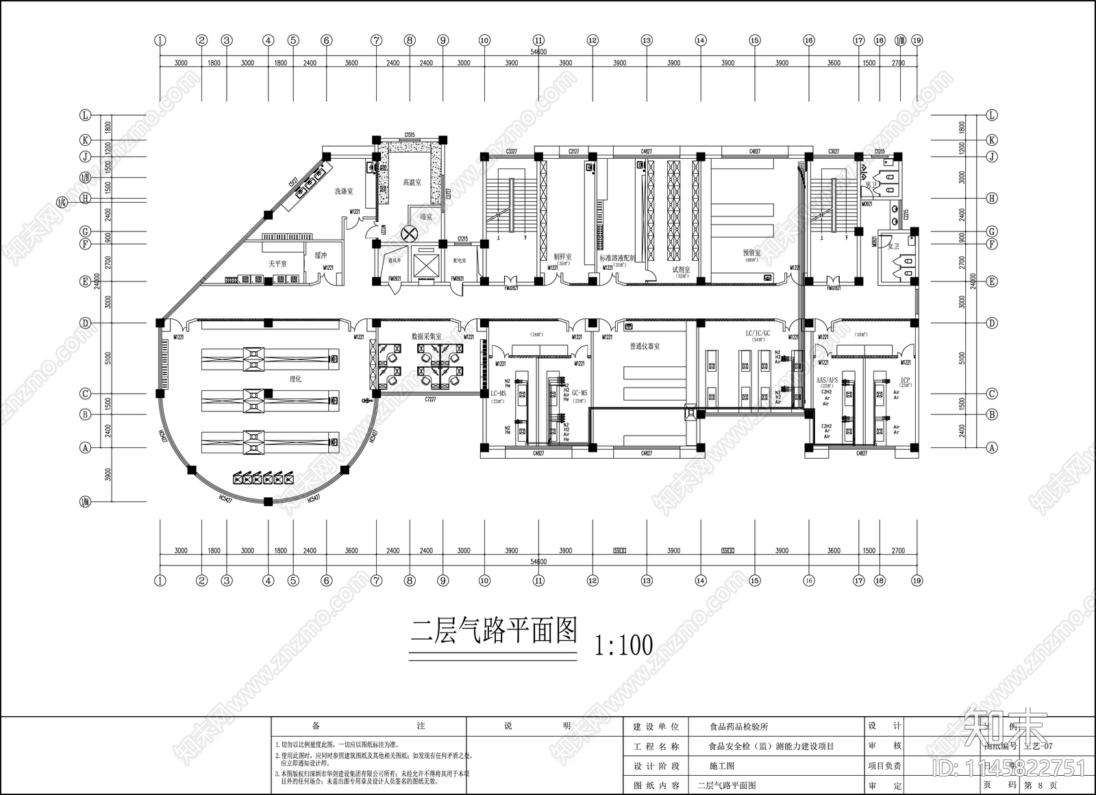 药检所食品检测分析实验室室内cad施工图下载【ID:1145822751】