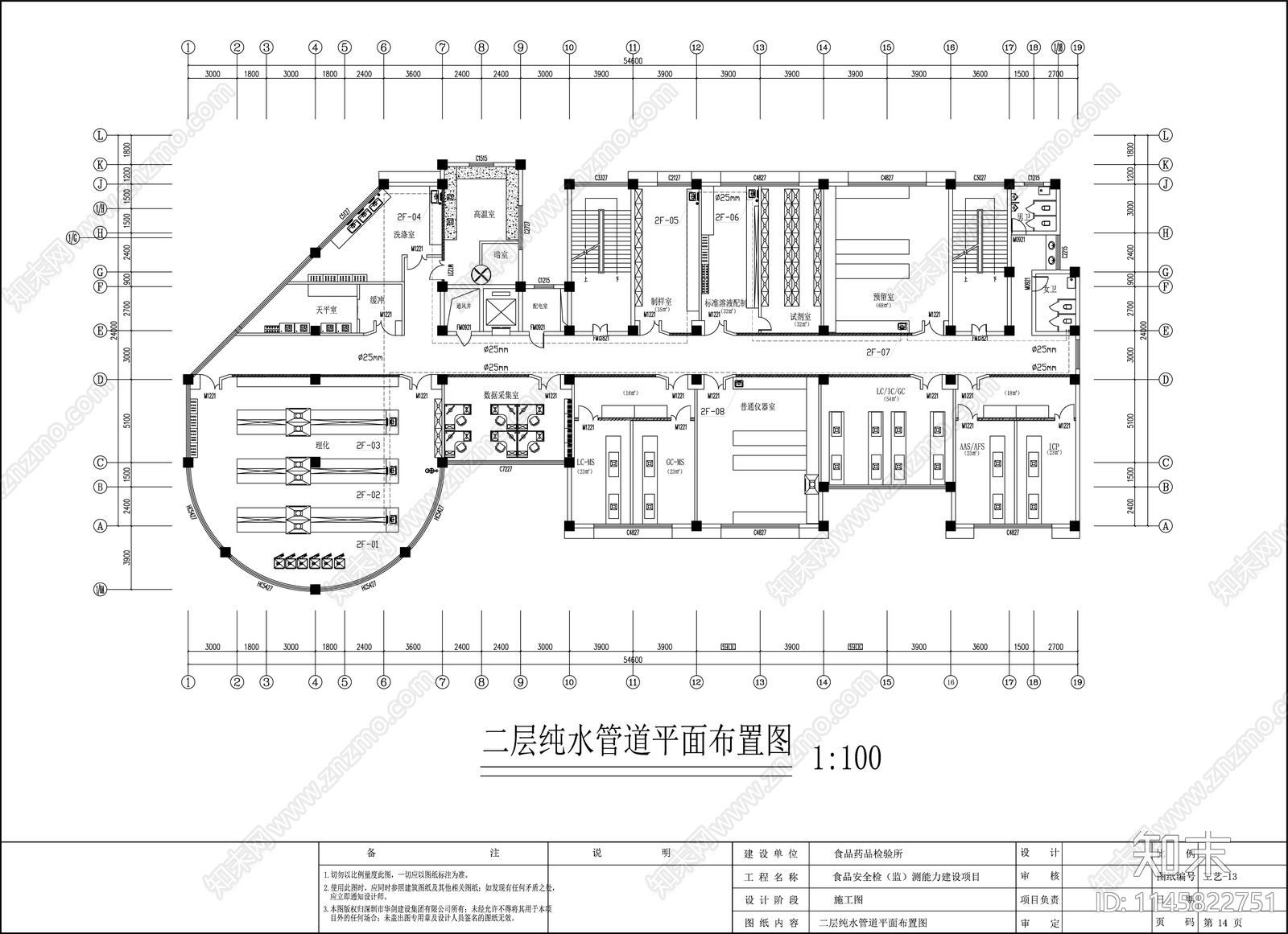 药检所食品检测分析实验室室内cad施工图下载【ID:1145822751】