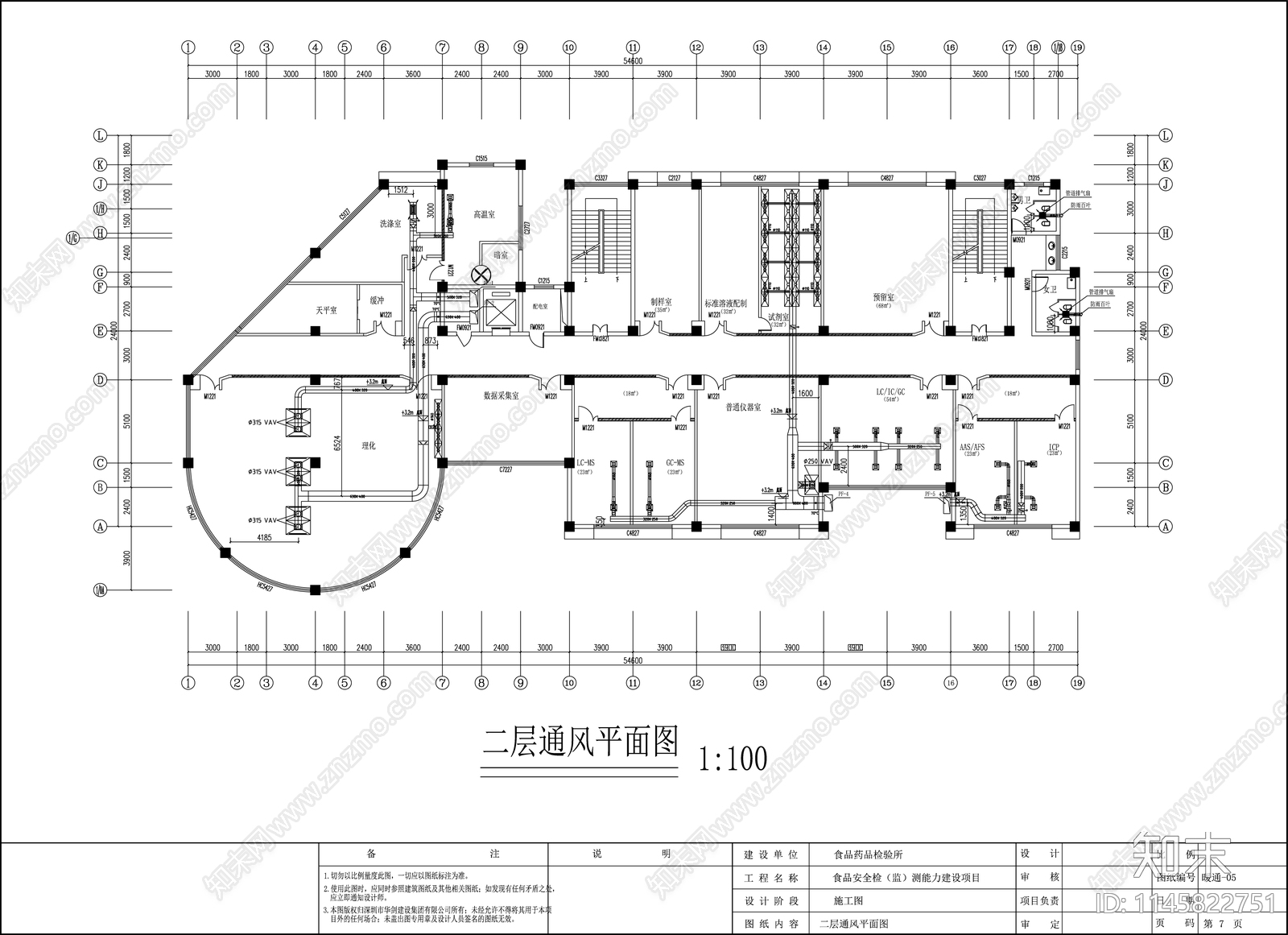 药检所食品检测分析实验室室内cad施工图下载【ID:1145822751】