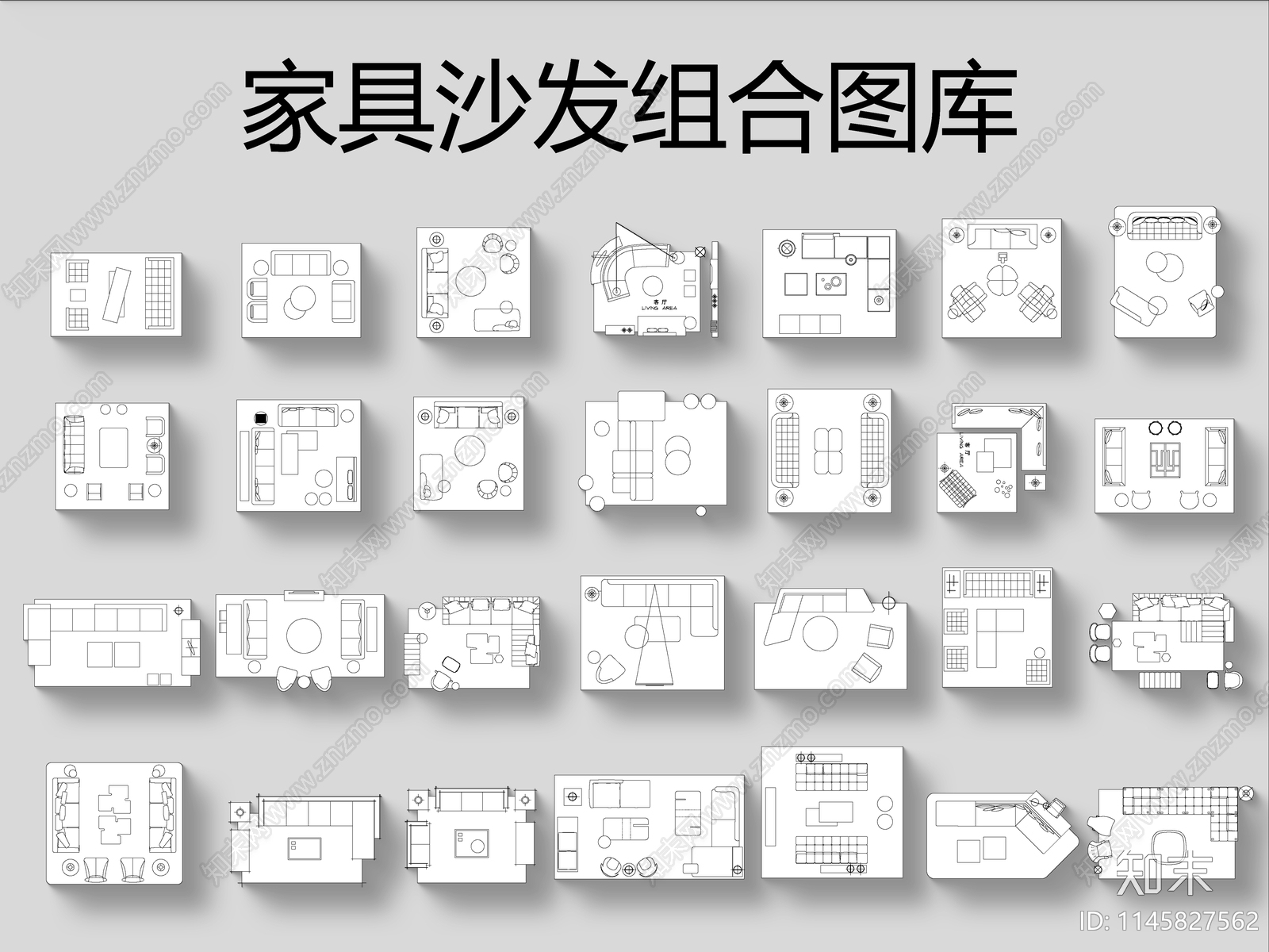 家具沙发组合图库施工图下载【ID:1145827562】