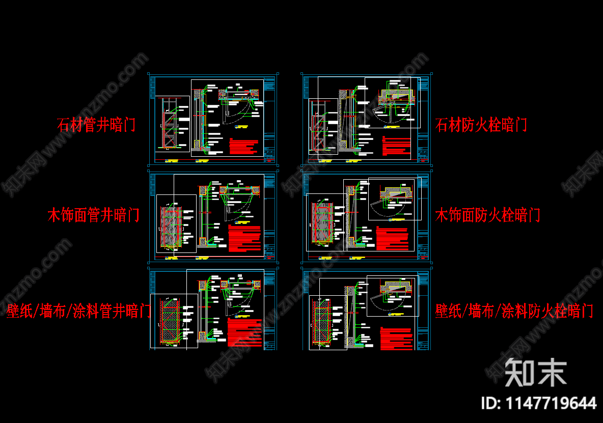 消火栓木质暗门节点施工图下载【ID:1147719644】