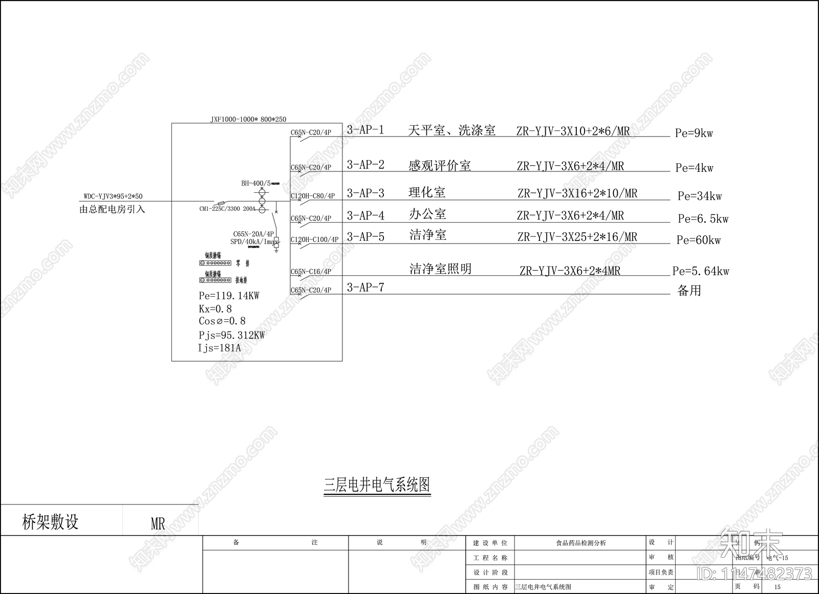 药品检验检测分析实验室室内cad施工图下载【ID:1147482373】