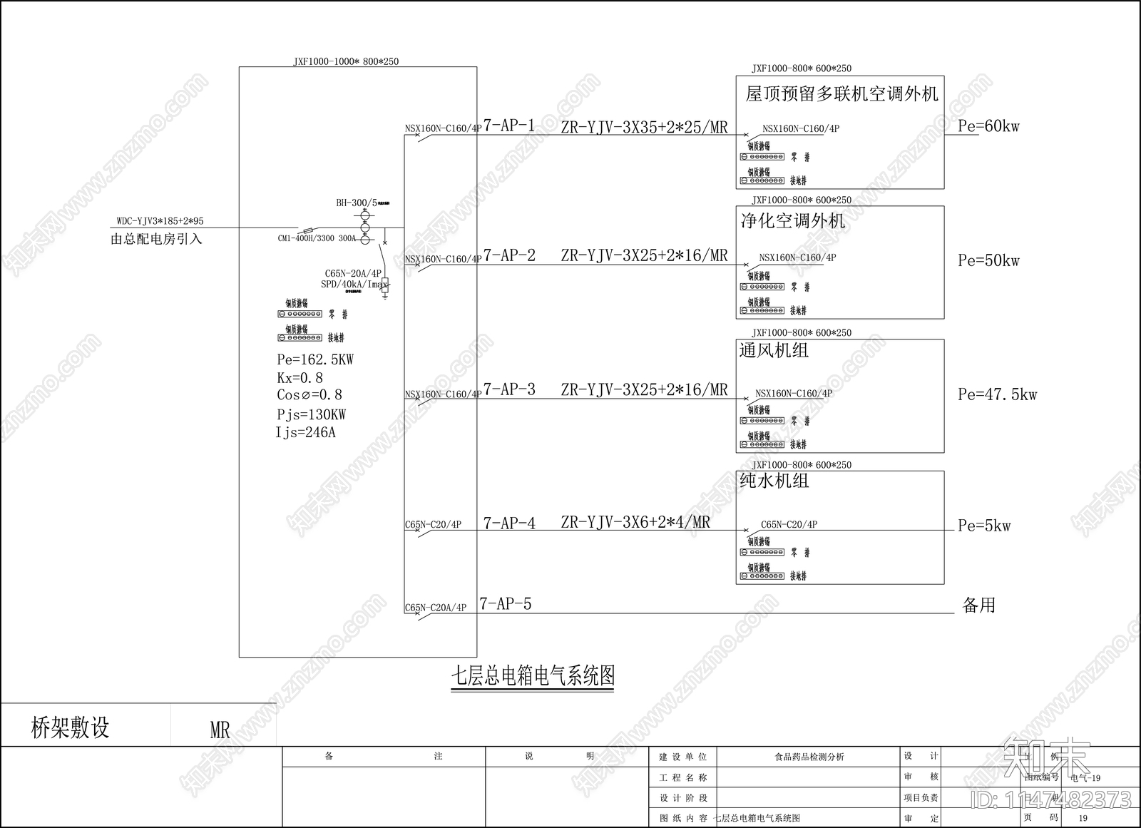 药品检验检测分析实验室室内cad施工图下载【ID:1147482373】